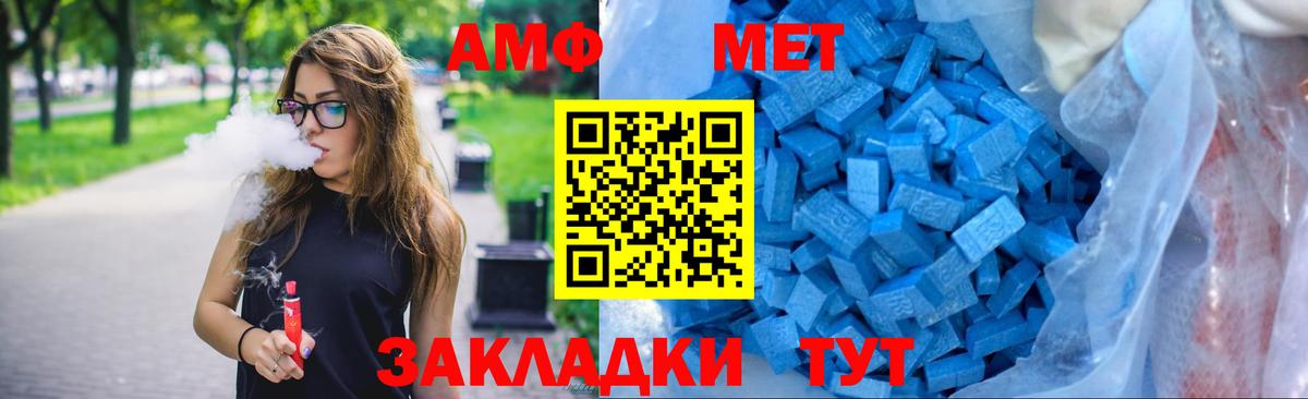Amphetamine Розовый Кингисепп