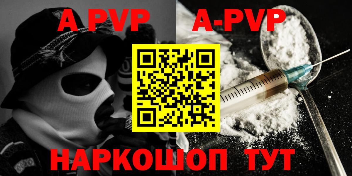 Alpha PVP крисы CK  купить  цена  Вход с VPN  A PVP VHQ  Кингисепп  A-PVP СК  APVP 