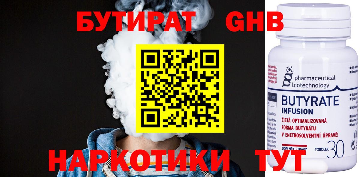 Кингисепп  БУТИРАТ буратино  Вход с VPN 