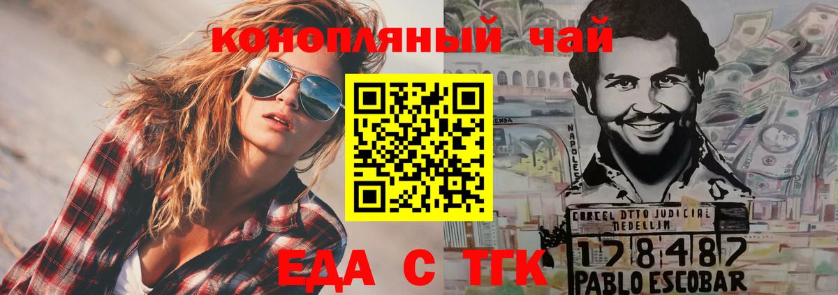 Cannafood марихуана  Вход с VPN  Кингисепп 