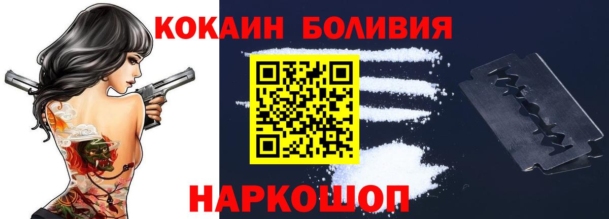 Cocaine FishScale  Cocaine Эквадор  Кингисепп  продажа наркотиков  Вход с VPN 