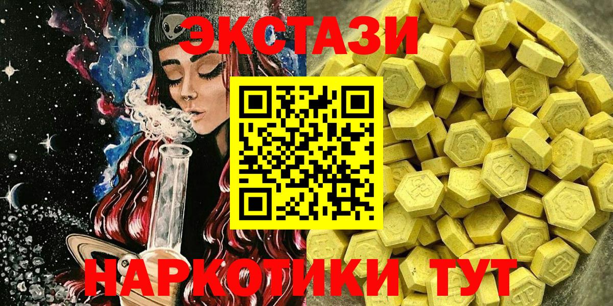 ЭКСТАЗИ mix  Экстази MDMA  Кингисепп  Вход с VPN 