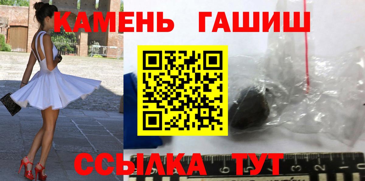 Гашиш хэш Кингисепп