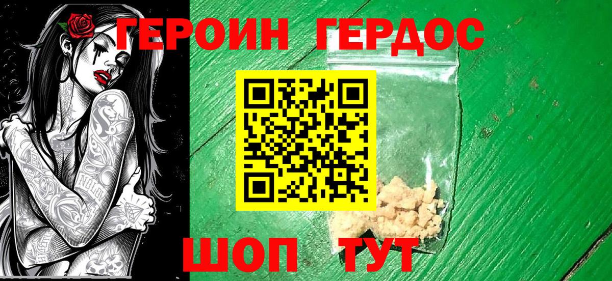 Героин  Вход с VPN  Кингисепп  ГЕРОИН Heroin 