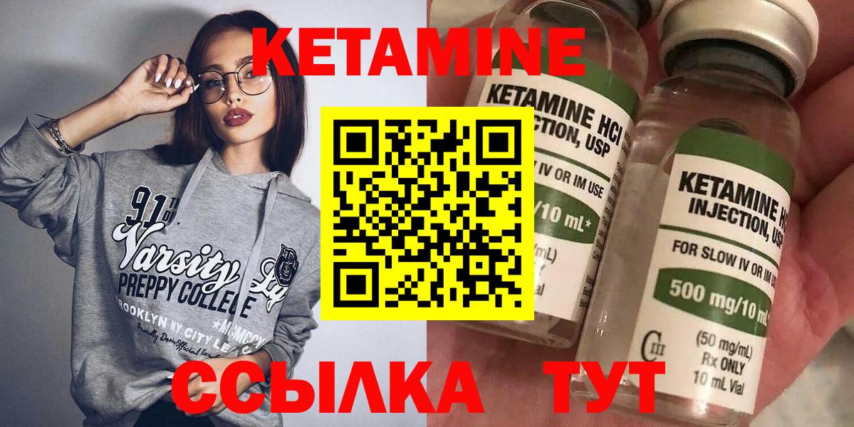 КЕТАМИН ketamine  Кетамин ketamine  Вход с VPN  Кингисепп 