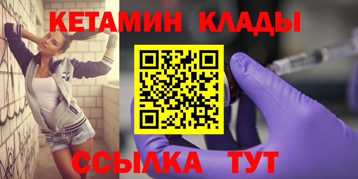 Кетамин VHQ Кингисепп