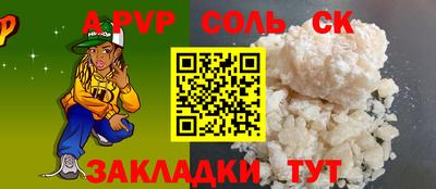 ALPHA-PVP Кинель