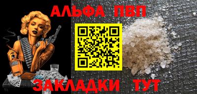 ALPHA-PVP Кинель