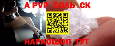 ALPHA-PVP Кинель