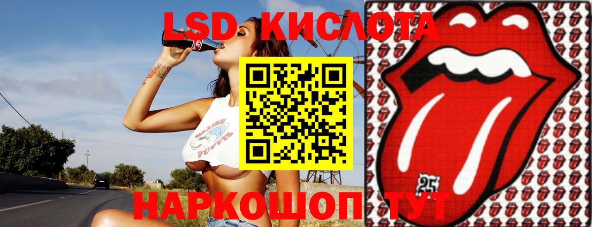 Кингисепп  LSD-25 экстази ecstasy  Вход с VPN 