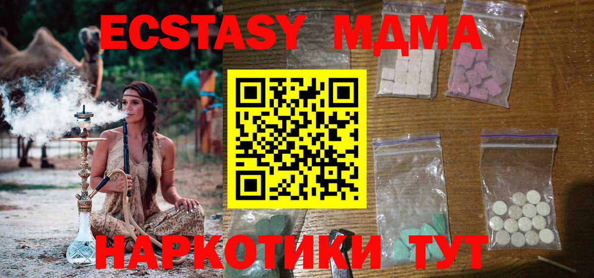 MDMA crystal  MDMA кристаллы  Вход с VPN  Кингисепп 