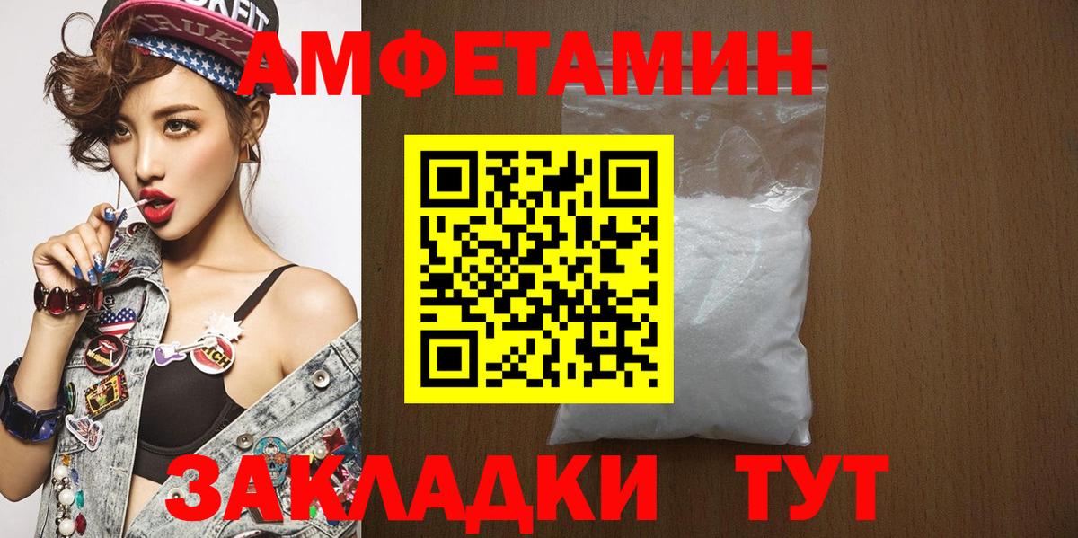 МЕТАМФЕТАМИН мет  Вход с VPN  Кингисепп 