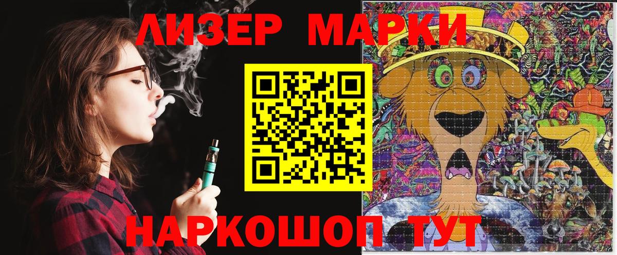 Марки NBOMe 1,8мг Кингисепп