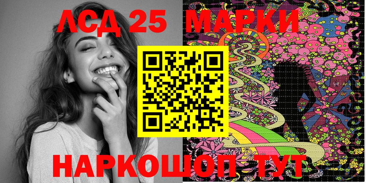 Кингисепп  Марки N-bome  Вход с VPN  Марки N-bome 1,5мг 