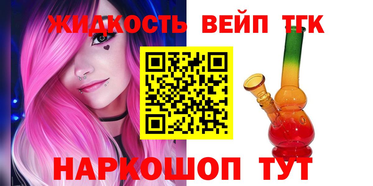 Дистиллят ТГК жижа  Вход с VPN  ТГК Wax  цена наркотик  Кингисепп 