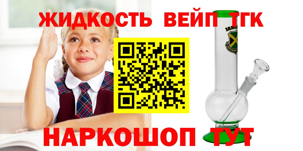 Дистиллят ТГК THC oil Кингисепп